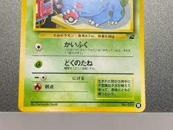 Pokemon card Erika's Bulbasaur No.001 CoroCoro Comic Promo Vending Series Japan - Image 5