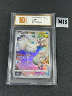 Pokemon Card TCG S Chinese CSGC 004/008 Frosmoth Full Art Grade 10 - Image 1