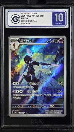 CCIC 10 Gem Mint 2025 Pokemon TCG S-CHN Gem Pack Vol.3 Ceruledge G CBB3C 15 07 - Image 1