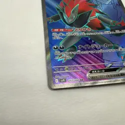 Pokemon N's Zoroark ex 117/100 SR Sv9 Battle Partners Japanese Full Art Holo NM - Image 2