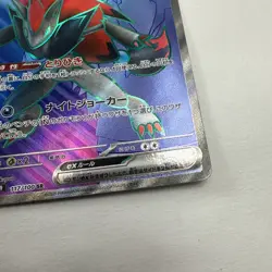 Pokemon N's Zoroark ex 117/100 SR Sv9 Battle Partners Japanese Full Art Holo NM - Image 3