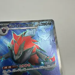 Pokemon N's Zoroark ex 117/100 SR Sv9 Battle Partners Japanese Full Art Holo NM - Image 5