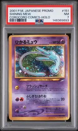 SHINING MEW PSA 7 COROCORO COMICS 2001 JPN PROMO POKEMON FOIL #151 - Image 1