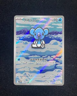 2025 Pokemon TCG Japanese Scarlet & Violet SV11B 113/086 AR Cubchoo Holo YY21 - Image 1