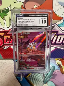 CGC 10 Cubone 04 07/07 Art Rare - Gem Pack Vol. 3 - Pokemon TCG - SHIPS FAST - Image 1