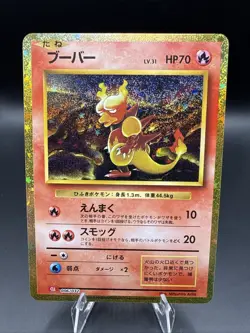 Magmar 006/032 Pokemon TCG Classic: Charizard Holo (Japanese) - Image 1