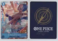 2025 One Piece Card Game: Extra - Egghead Crisis EB04 Japanese Nefertari Vivi - Image 3