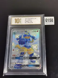 Pokemon TCG Chinese Lucario GX CSM1cC-195/151 SSR Holo Card-Pyxis gold 10 - Image 1