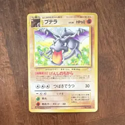 Pokemon Aerodactyl Mystery of the Fossils Holo Rare 142 60 HP Japanese Card - Image 1