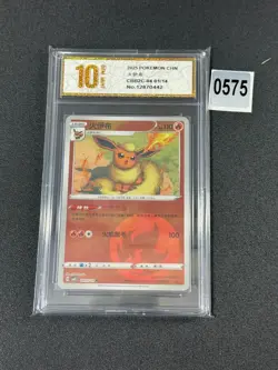 Holo Flamara CBB2C 04 01/14 - Gem Pack Vol 2 - NM Flareon Pokemon Card Grade 10 - Image 1