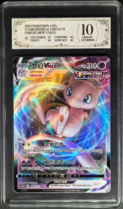 2024 Pokemon TCG Cards CHN. Mew VMAX 049/132 RR PCG 10 (same as PSA 10) - Image 1
