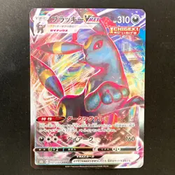 Umbreon VMAX RRR 101/184 VMAX Climax S8b Pokemon Card Japanese #32744 - Image 1