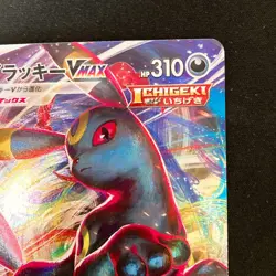 Umbreon VMAX RRR 101/184 VMAX Climax S8b Pokemon Card Japanese #32744 - Image 4