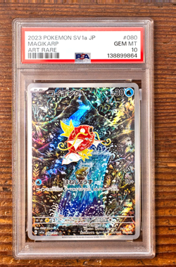 PSA 10 Magikarp AR Art Rare 080/073 Japanese sv1a Triplet Beat Pokemon Card Game - Image 1
