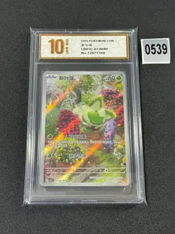 IN STOCK Pokemon Chinese Sprigatito CBB1C-01 08/09 Full Art Card Gem Grade 10 - Image 1