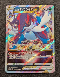 Hisuian Samurott VSTAR 087/172 S12a VSTAR Universe JAPANESE Pokemon Card NM - Image 1