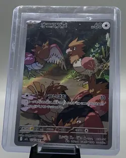 NM/EX Spearow AR 074/063 M1L Mega Brave - Pokemon Card Japanese MEGA T983 - Image 1