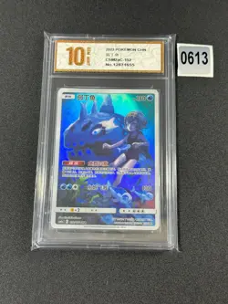Pokemon S-Chinese Wishiwashi CSM2aC-152 CHR Sun&Moon Card Holo Grade 10 - Image 1