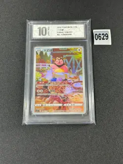 CS6aC - 134/131 AR Miltank Pokemon Card Chinese Grade 10 - Image 1