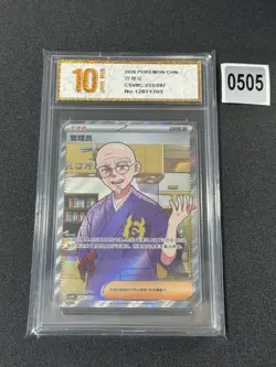 NM Pokemon TCG S-Chinese Caretaker CSV8C 235/207 SR Grade 10 - Image 1