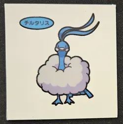 Japanese Altaria Daiichi Pan Stickers Part 2 Pound Cake Pokemon Trading CG LP - Image 1