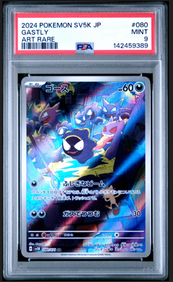 GASTLY ART RARE POKEMON JAPANESE SV5K-WILD FORCE 2024 080 PSA 9 MINT - Image 1