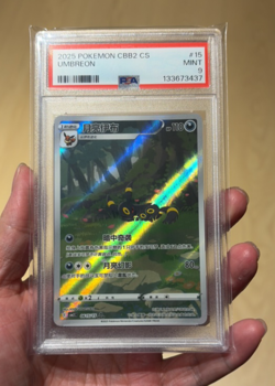 PSA 9 Pokemon Chinese Eevee Umbreon CBB2C 06/15 Gem Pack Vol2 Mint - Image 1