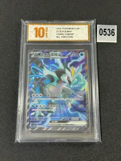 Pokemon TCG Chinese CSV8C-218/207 SR Grade 10 - Image 1
