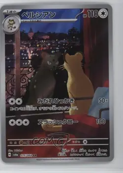 Art Rare - Persian Japanese Pokemon Scarlet & Violet Night Wanderer sv6a #075 - Image 1