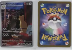 Art Rare - Persian Japanese Pokemon Scarlet & Violet Night Wanderer sv6a #075 - Image 3