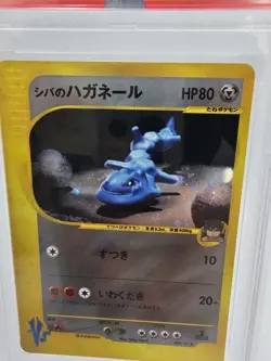 Bruno's Steelix Pokemon 2001 Holo VS Series 1st Edition Japanese 084/141 PSA 10 - Image 3