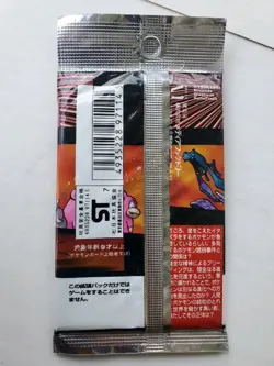 1997 Pokemon Japanese Team Rocket Booster Pack Factory Sealed New Vintage 4935228971145 - Image 2