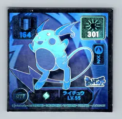 Pokemon - Raichu D77 - Japanese - Ghost - Holo - Amada - Super DX - Sticker - Image 1