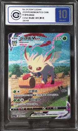 CCIC 10 Gem Mint Pokemon Leafeon Vmax Alt Art Chinese Eevee Heroes CS4AC 166/132 - Image 1