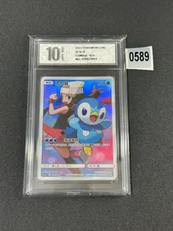 Pokemon TCG Chinese Piplup CHR - Sun & Moon, CSM2aC-151 Grade 10 - Image 1
