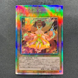 Kurikara Divincarnate POTE-JP031 Holographic Rare YuGiOh 780 - Image 1