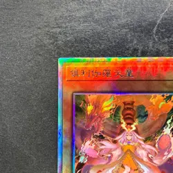 Kurikara Divincarnate POTE-JP031 Holographic Rare YuGiOh 780 - Image 2