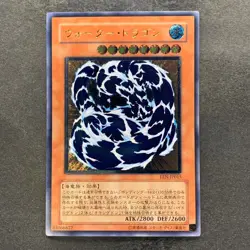 Water Dragon EEN-JP015 Ultimate Rare YuGiOh 1530 - Image 1