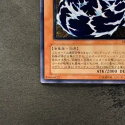 Water Dragon EEN-JP015 Ultimate Rare YuGiOh 1530 - Image 4