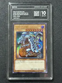 YU-GI-OH! PCG10 BLUE-EYES WHITE DRAGON DR01-JPB01 UR 2021 JAPANESE - Image 1