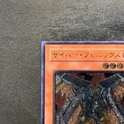 Cyber Phoenix EOJ-JP009 Ultimate Rare YuGiOh 680 - Image 2