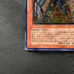 Cyber Phoenix EOJ-JP009 Ultimate Rare YuGiOh 680 - Image 4