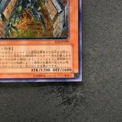 Cyber Phoenix EOJ-JP009 Ultimate Rare YuGiOh 680 - Image 5