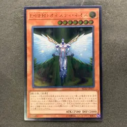 Elemental HERO Honest Neos RC02-JP007 Ultimate Rare YuGiOh 160 - Image 1
