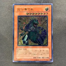 Super Conductor Tyranno SD09-JPS01 Ultimate Rare YuGiOh 980 - Image 1