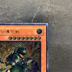 Super Conductor Tyranno SD09-JPS01 Ultimate Rare YuGiOh 980 - Image 3