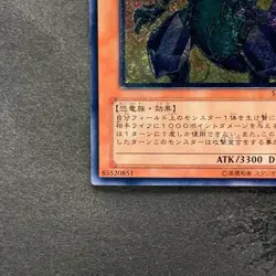 Super Conductor Tyranno SD09-JPS01 Ultimate Rare YuGiOh 980 - Image 4