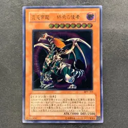 Chaos Emperor Dragon Envoy of the End BPT-J02 Ultimate Rare YuGiOh 1280 - Image 1