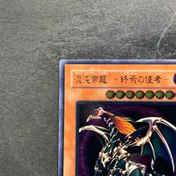 Chaos Emperor Dragon Envoy of the End BPT-J02 Ultimate Rare YuGiOh 1280 - Image 2