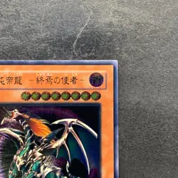 Chaos Emperor Dragon Envoy of the End BPT-J02 Ultimate Rare YuGiOh 1280 - Image 3
